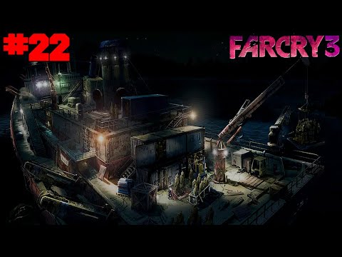 Far Cry 3 - გემზე ავიპარეთ [ ნაწილი 22 ]